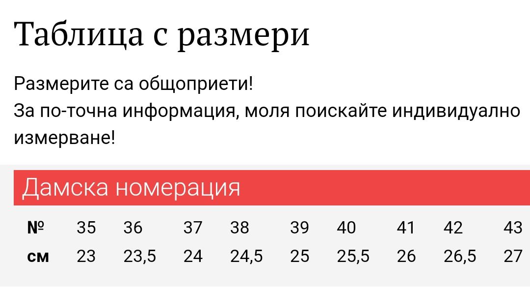 Дамски обувки нови