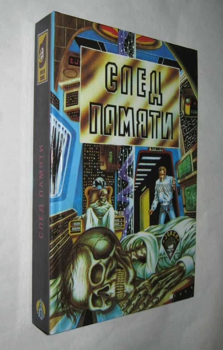 Книги Фантастика