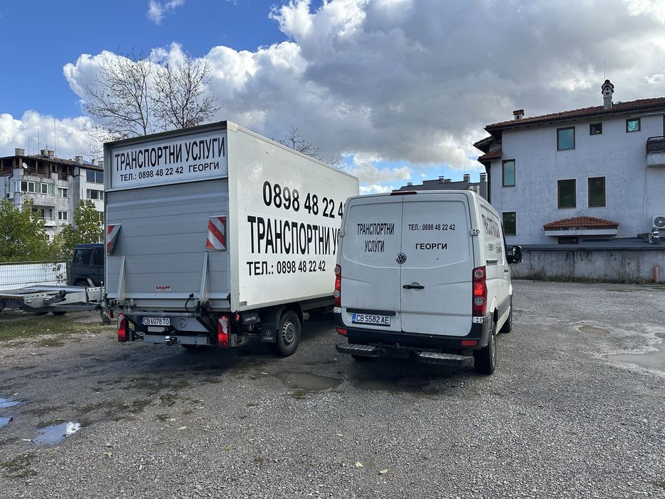 Транспорти услуги за София и цялата страна