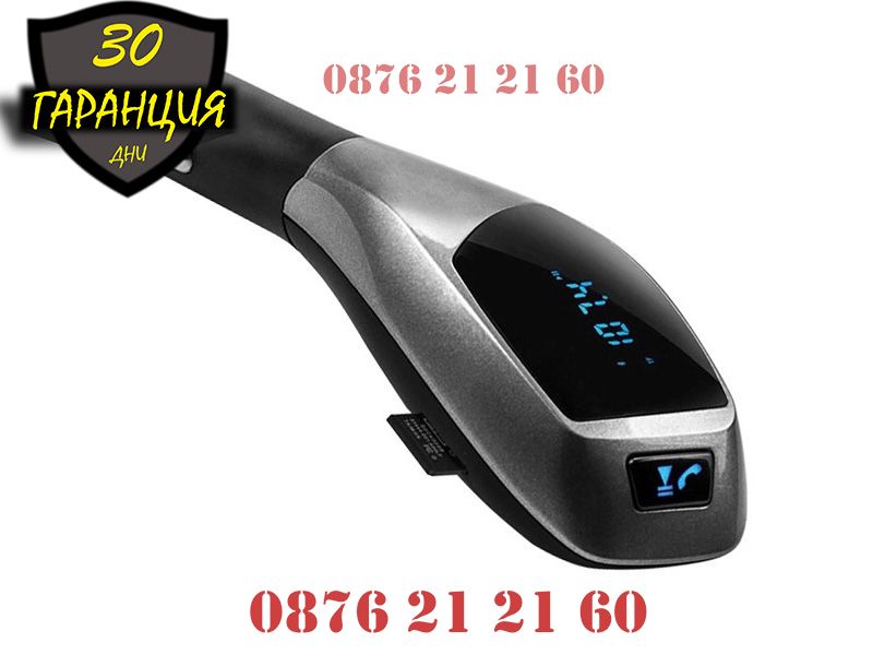 Bluetooth трансмитер най-добро изпълнение! FM transmitter bmw audi vw