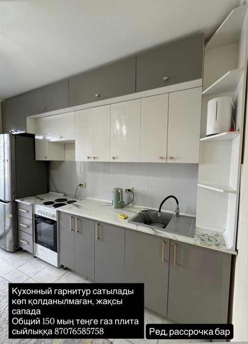 Кухонный гарнитур