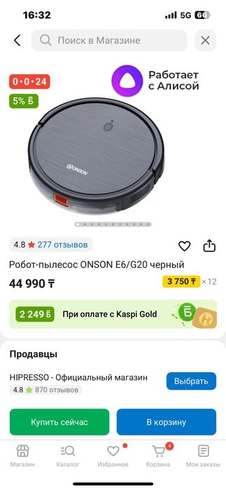 Продам робот пылесос