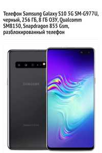Snapdragon 855! Samsung S10 5G.Индрайвер.
У всех корея exyno