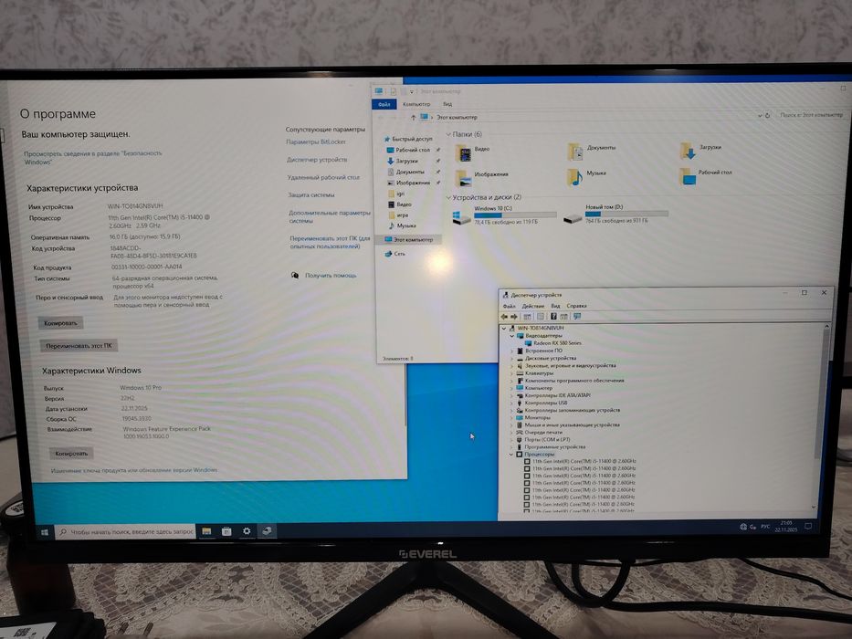 Игровой компьютер i5 11400,Rx580.