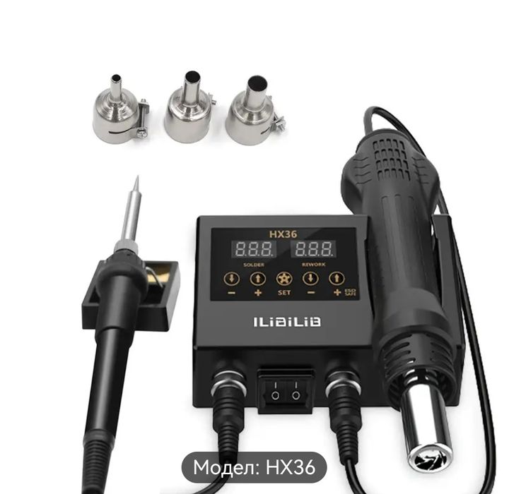 Продавам станция с поялник и горещ въздух