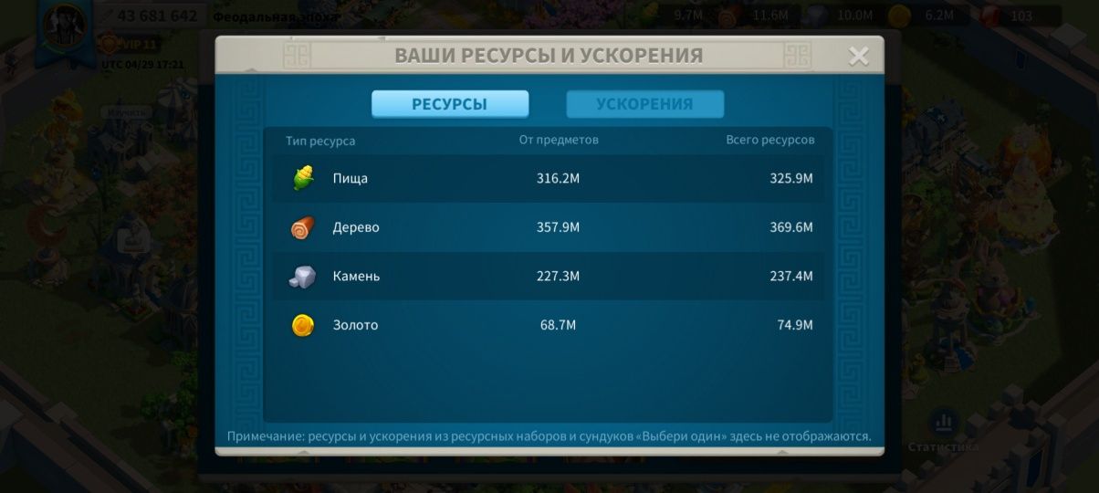 Rise of kingdoms акк Райс оф кингдомс акк
