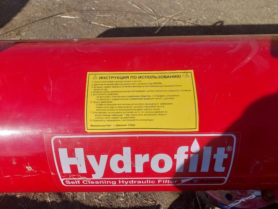 Капельного полива