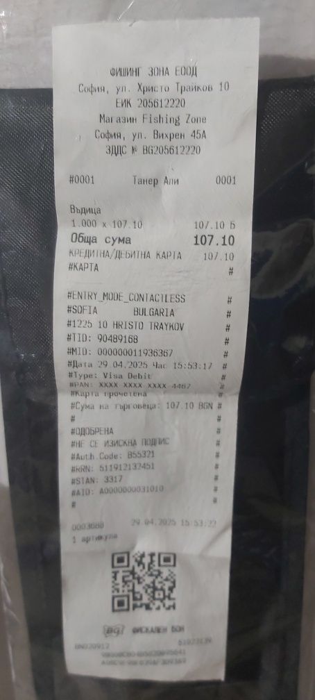 Продавам  ЧИСТО НОВИ 2бр.спининг въдица на  Last Cast S76M.