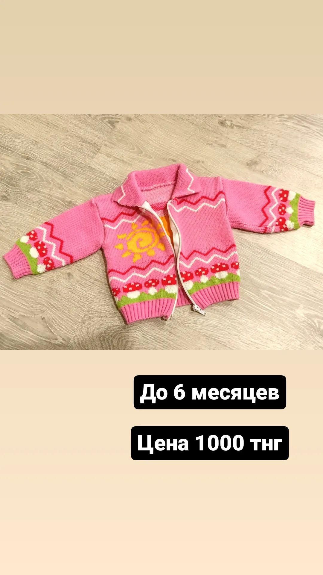 Детская одежда продам