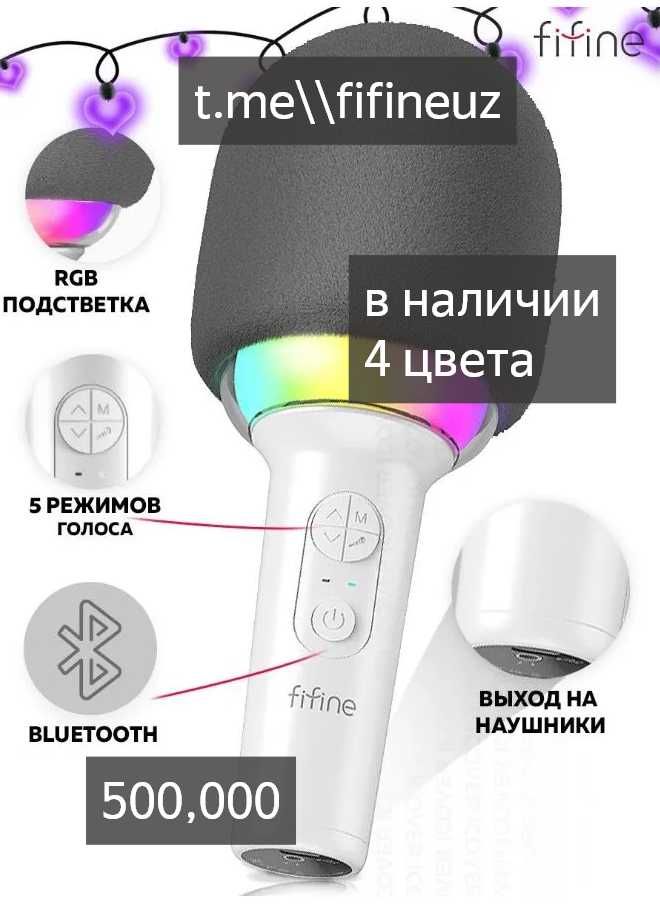 Fifine e2 Караоке микрофоны