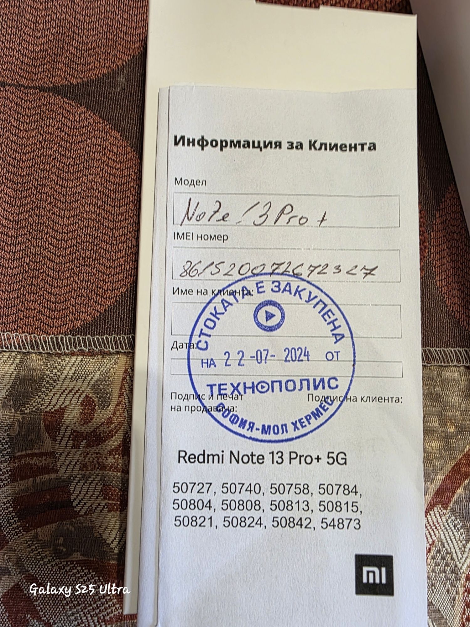 Redmi Note 13Pro+