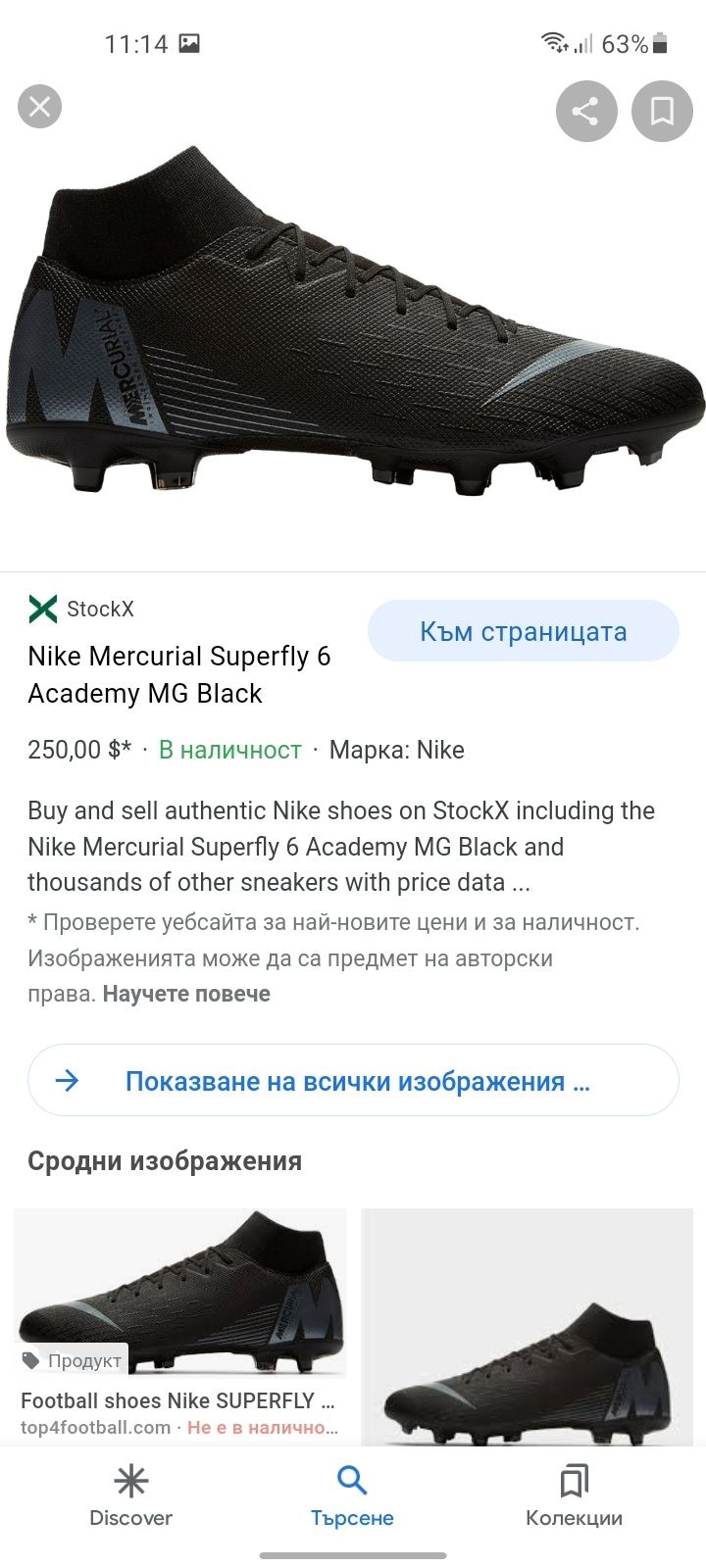 Nike Mercurial Superfly 6  40 номер.