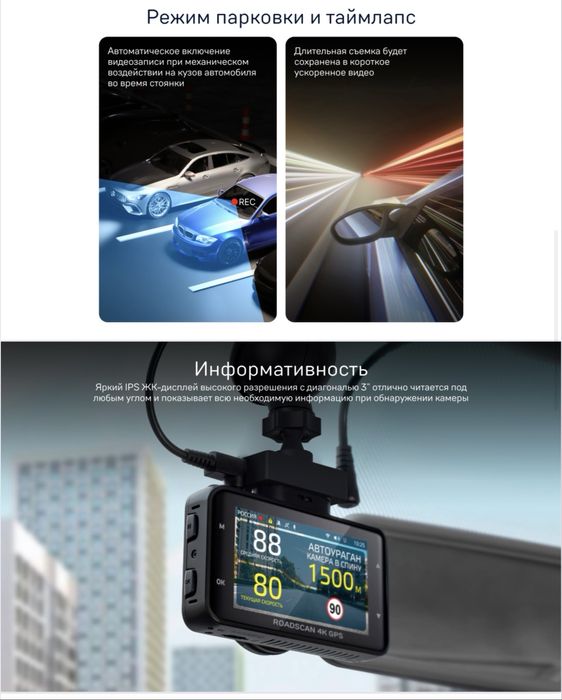 Видеорегистратор iBOX RoadScan 4K WiFi GPS Dual