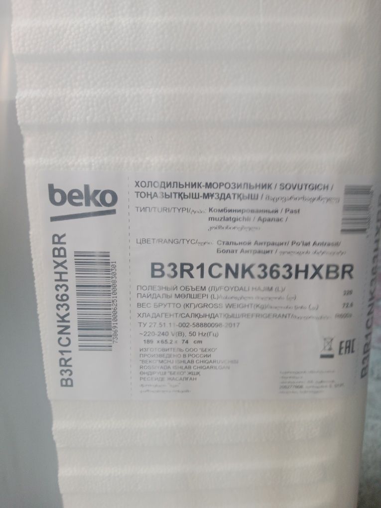 Абсолютно новый холодильник фирмы BEKO цвет стальной