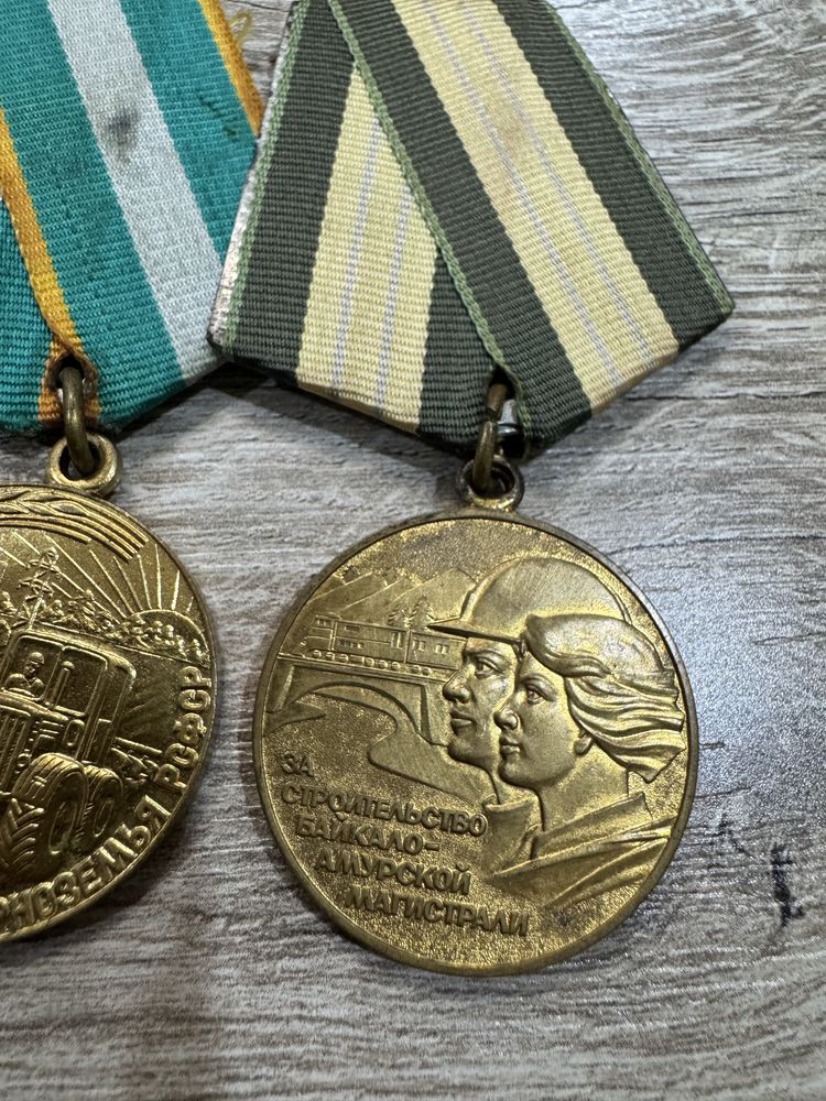 Медали СССР трудовые ведомственные оригинал