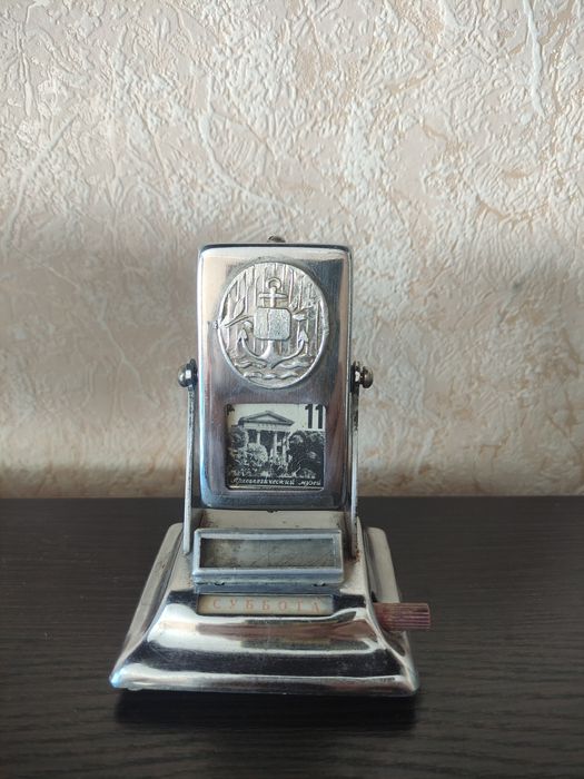 Вечный календарь.