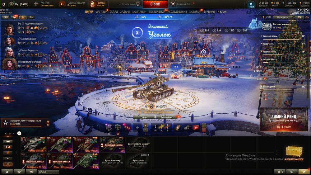 Аккаунт World of tanks