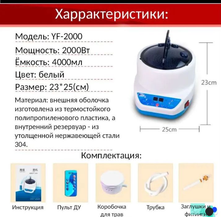 Парагенератор для фитобочки Paragenerator