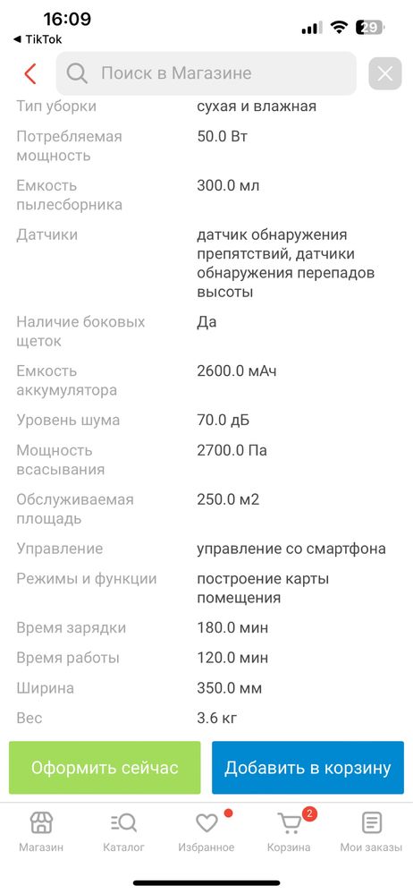 Продам робот пылесос