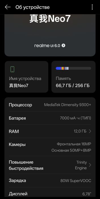 Telefon Realme Neo 7 Silver 12/256 telefon sotiladi