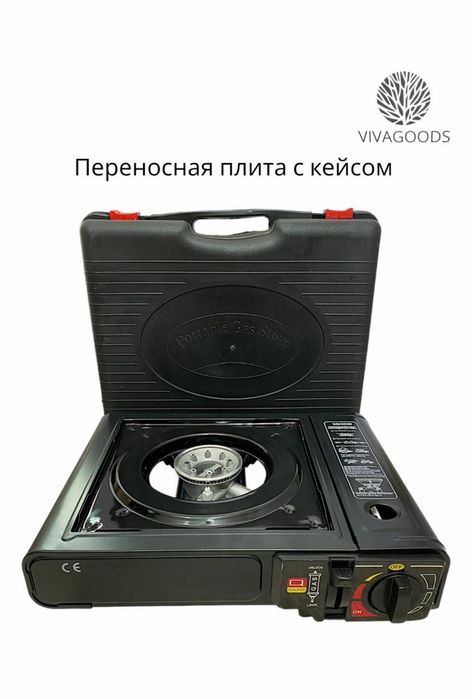 Газовая плитка для отдыха и рыбалки