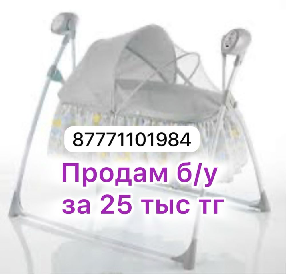 Продам электронный колыбель