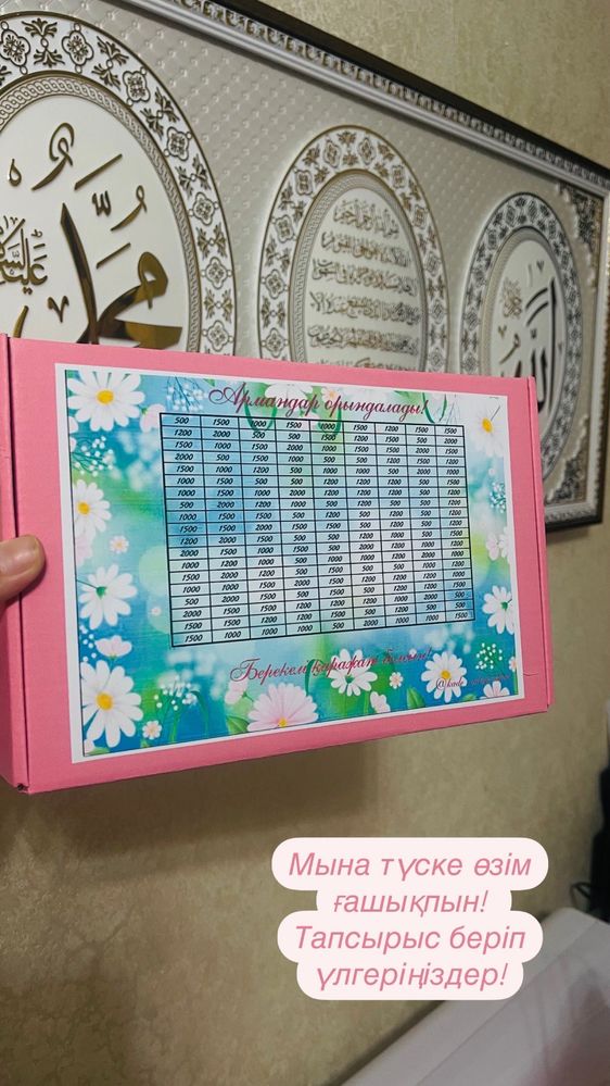 Копильник әр түрлі суммаға жасап беремін