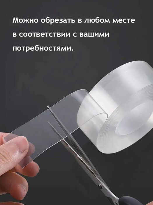 Нано скотч двухсторонний сверхпрочный 18мм х 3 метра, 24мм х 3 метра