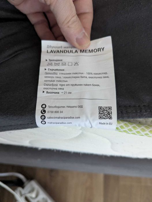 Матрак  Lavender паръдайс 160х200