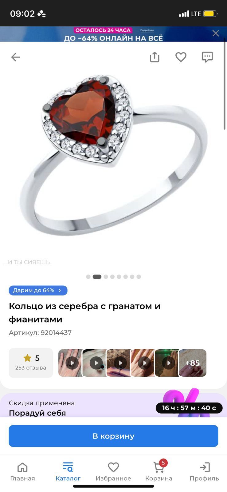 Кольцо SOKOLOV оригинал
