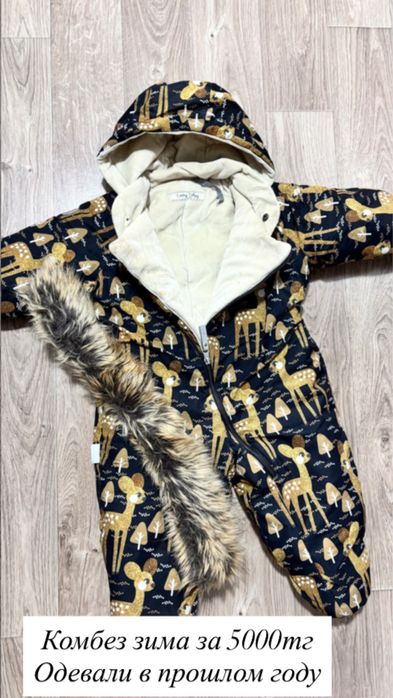 Детский зимний комбинезон