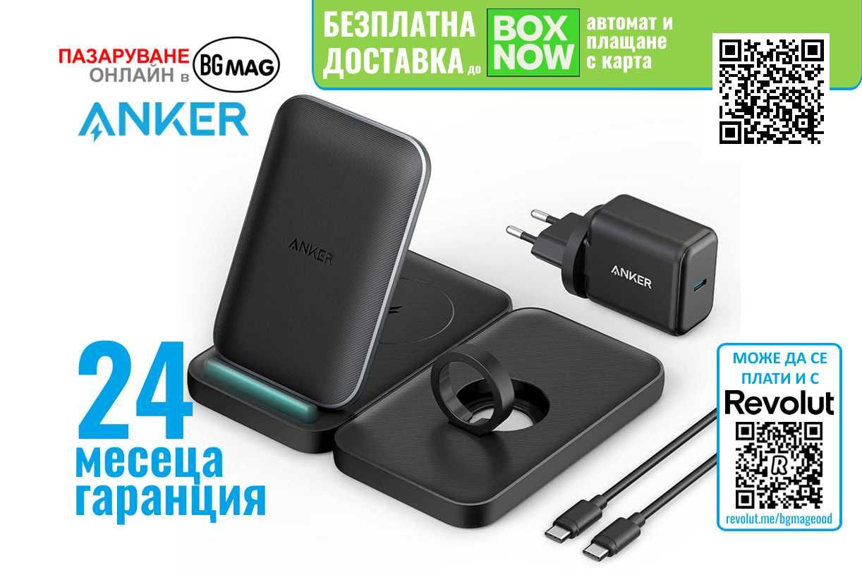 Anker 533 Wireless Charger 3-in-1 Stand-безжичен пас-стойка за телефон