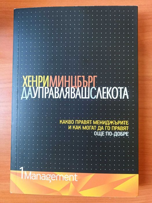 Книги за личностно развитие