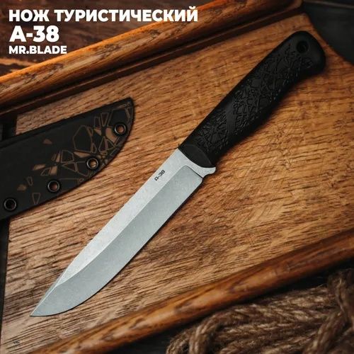Нож A-38. ООО "Северная корона" (Россия, г. Ижевск).
