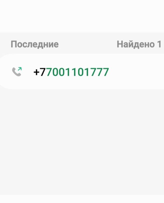 Вип номер Актив номер