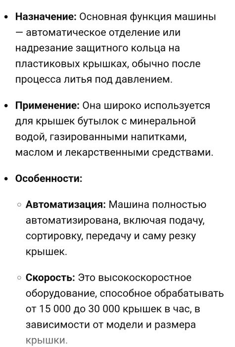 Баклажка копкогини кесувчи аппарат. автомат для прорезания  колец