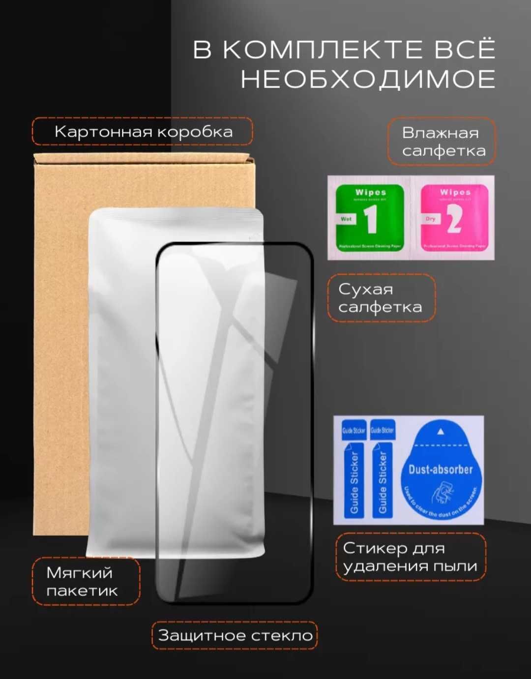 Продам защитное стекло для ipad 7,8,9