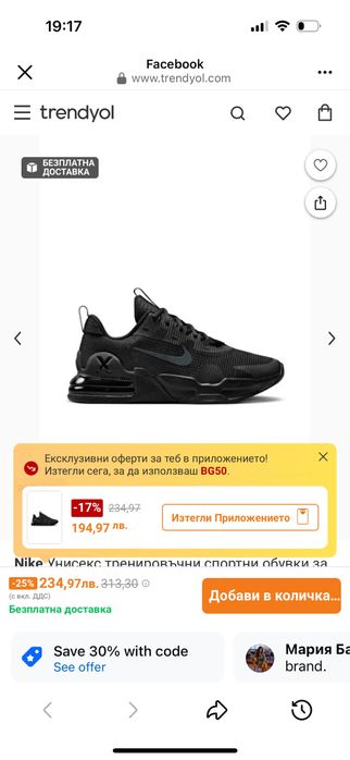 Nike Air max
