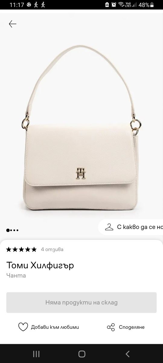Чанта Tommy hilfiger