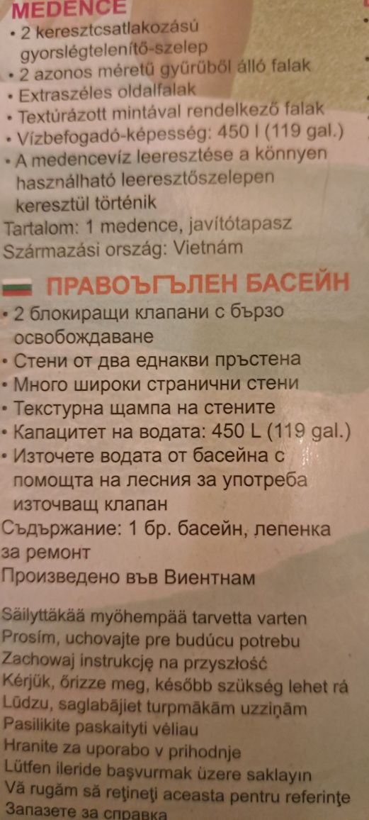 Нови- басейн с пързалка, фонтан и др/пързалка/саморазгъващ се