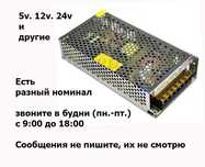 импульсник - блок питания