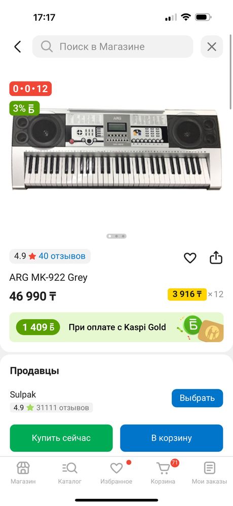 Синтезатор ARG MK-922 grey