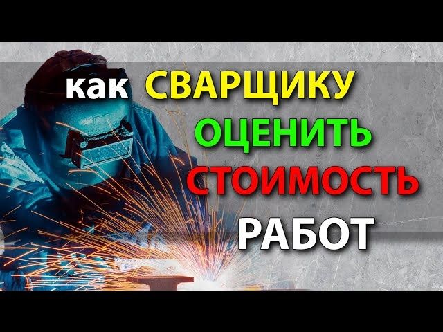 Услуги Сварочные работы на выезд.  24/7.