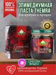 Эпимедиумная паста THEMRA, оригинал.