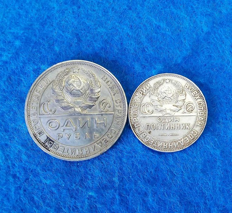 монеты СССР серебро 2шт. 1924г.