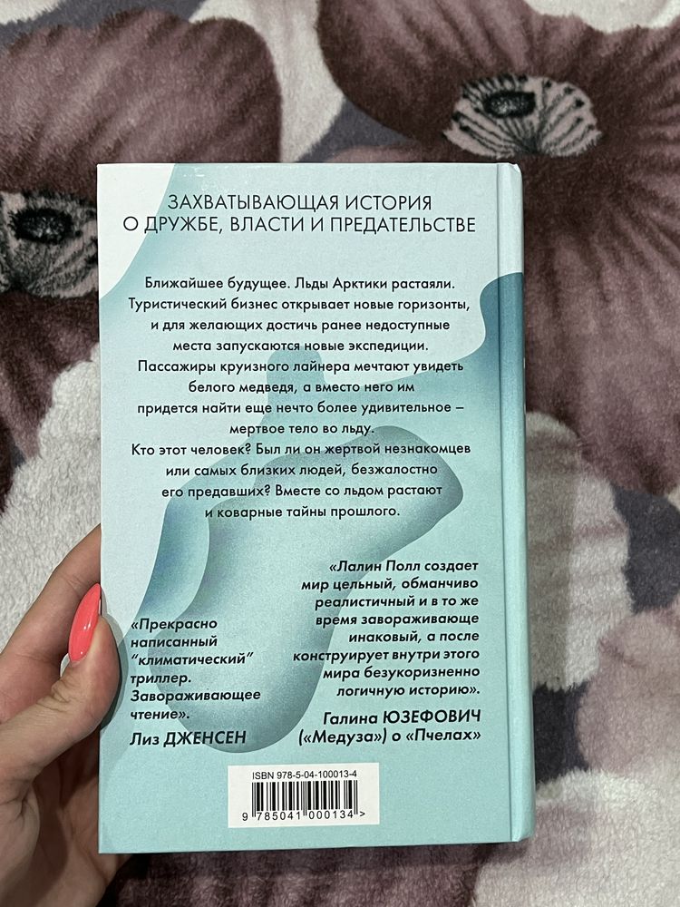 Продаи книгу