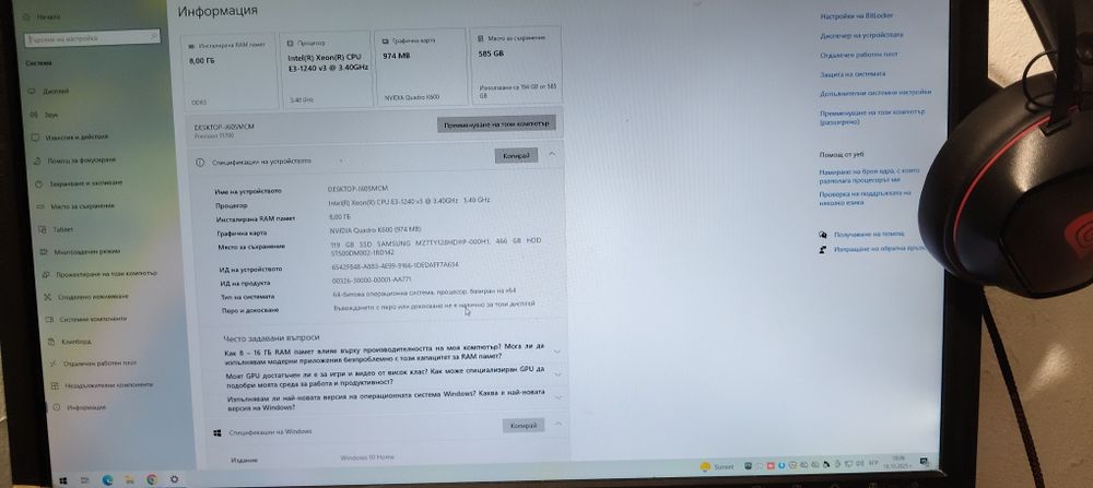 продавам работна станция Dell Precision T1700