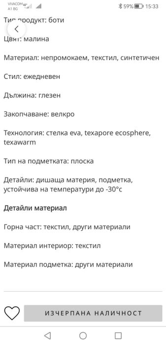 Детски непромокаеми боти  Jack Wolfskin