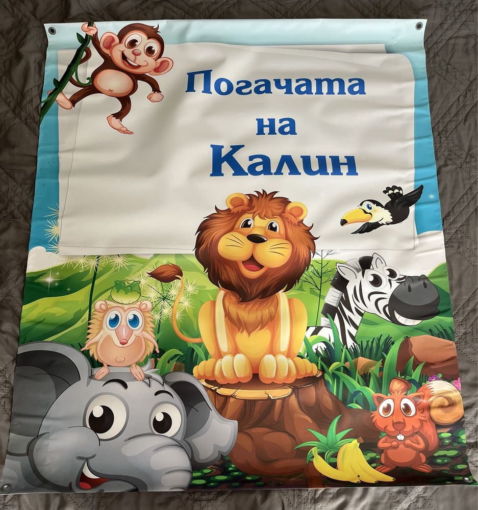 Винил за погачка на дете с името Калин