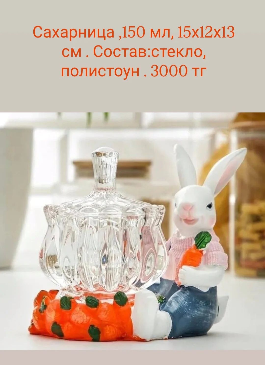 Ёмкости для сыпучих,сахарницы